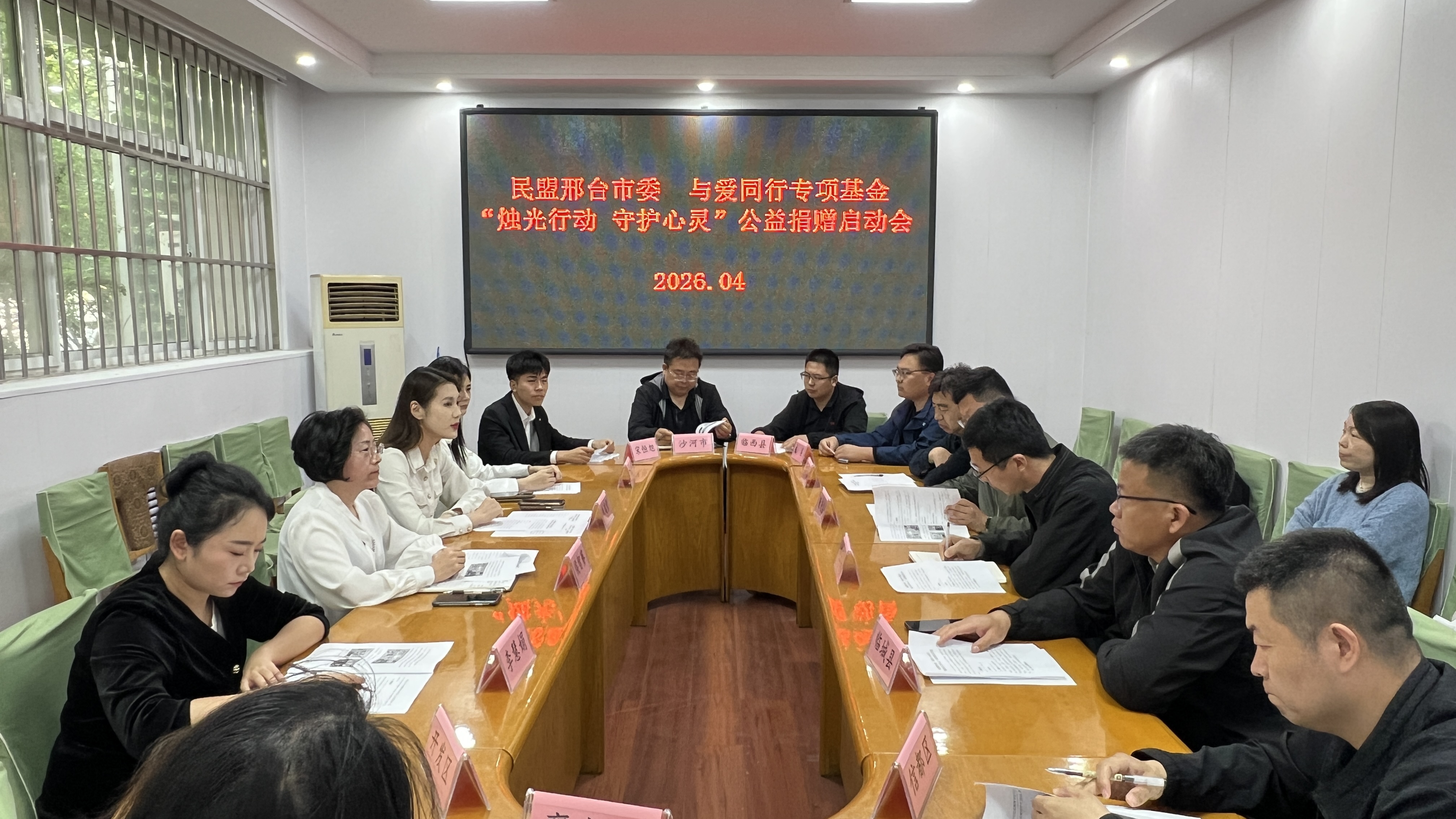 民盟邢台市委联合“与爱同行”专项基金管委会 开展“烛光行动 守护心灵”公益捐赠活动(图1) 民盟邢台市委联合“与爱同行”专项基金管委会 开展“烛光行动 守护心灵”公益捐赠活动(图1)