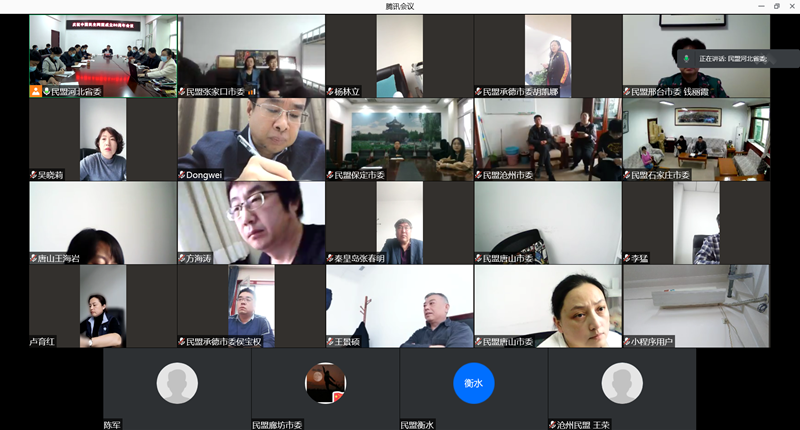 民盟省委召开专题会议传达学习全国“两会”精神(图4)