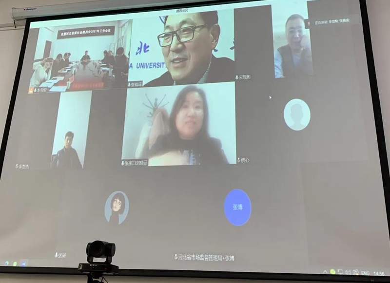 民盟河北省委社会委员会召开2021年工作会议(图3)