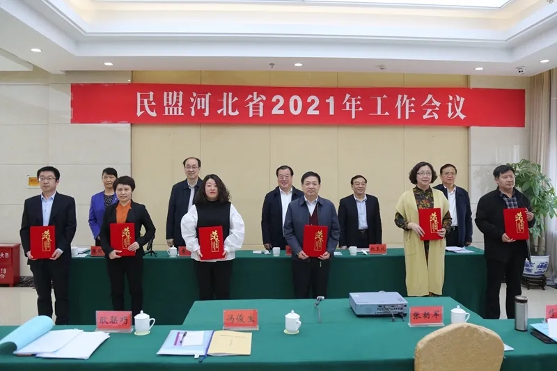 民盟沧州市委多项工作荣获民盟省委表彰(图1)