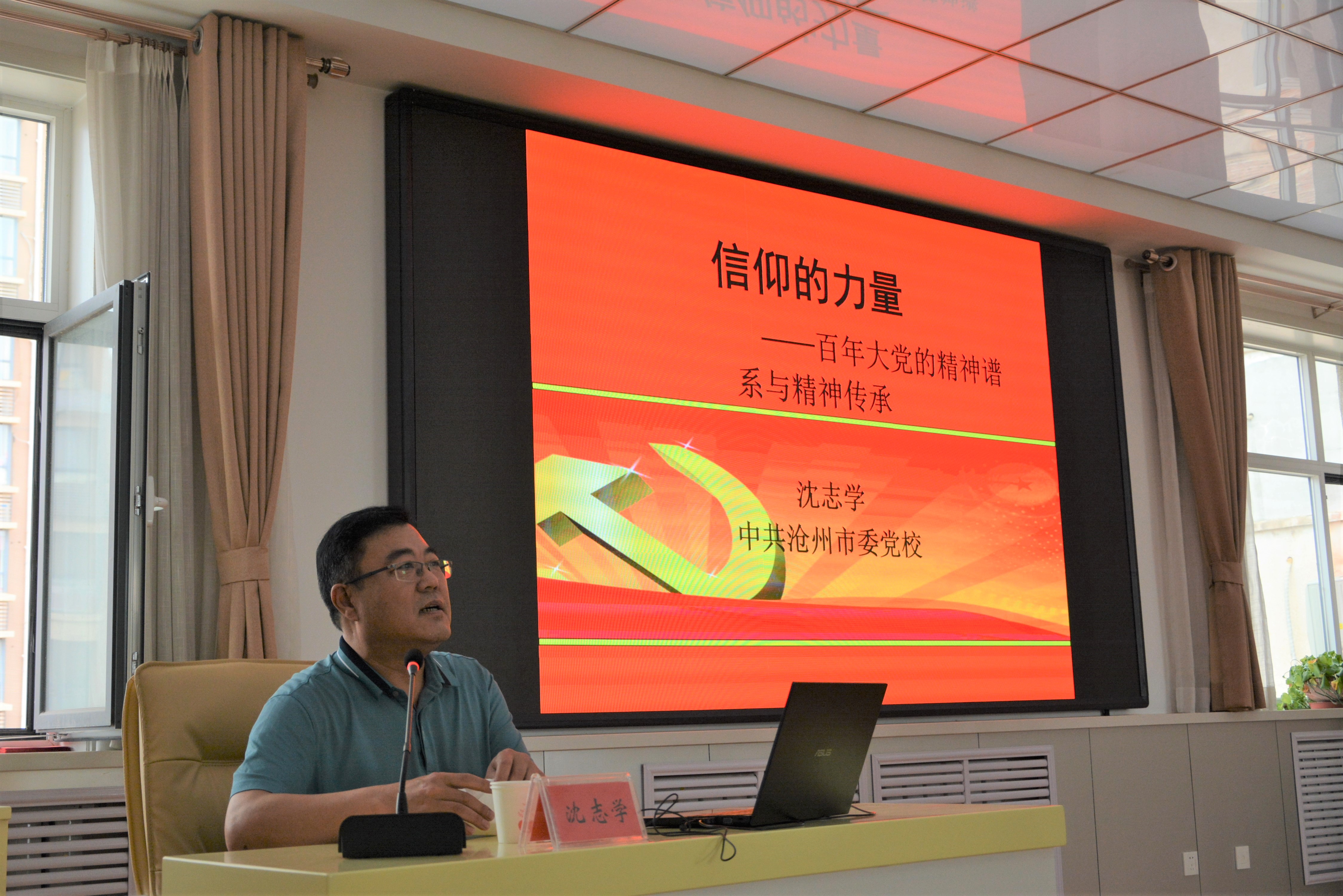 各民主党派沧州市委举办2021年第二次政治理论双月联合学习(图5)