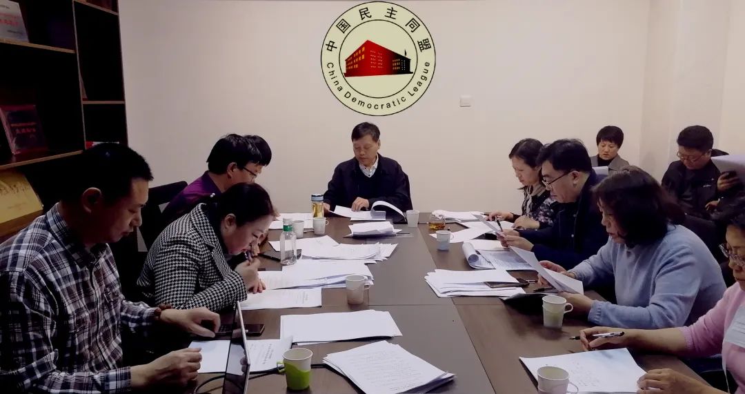 民盟承德市第九届委员会召开第十二次市委（扩大）会议(图1)