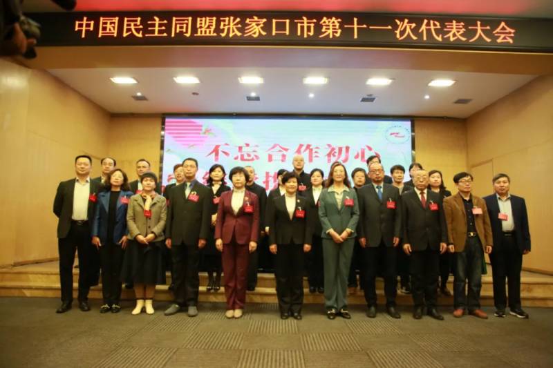 中国民主同盟张家口市第十一次代表大会胜利召开(图6) 中国民主同盟张家口市第十一次代表大会胜利召开(图6)