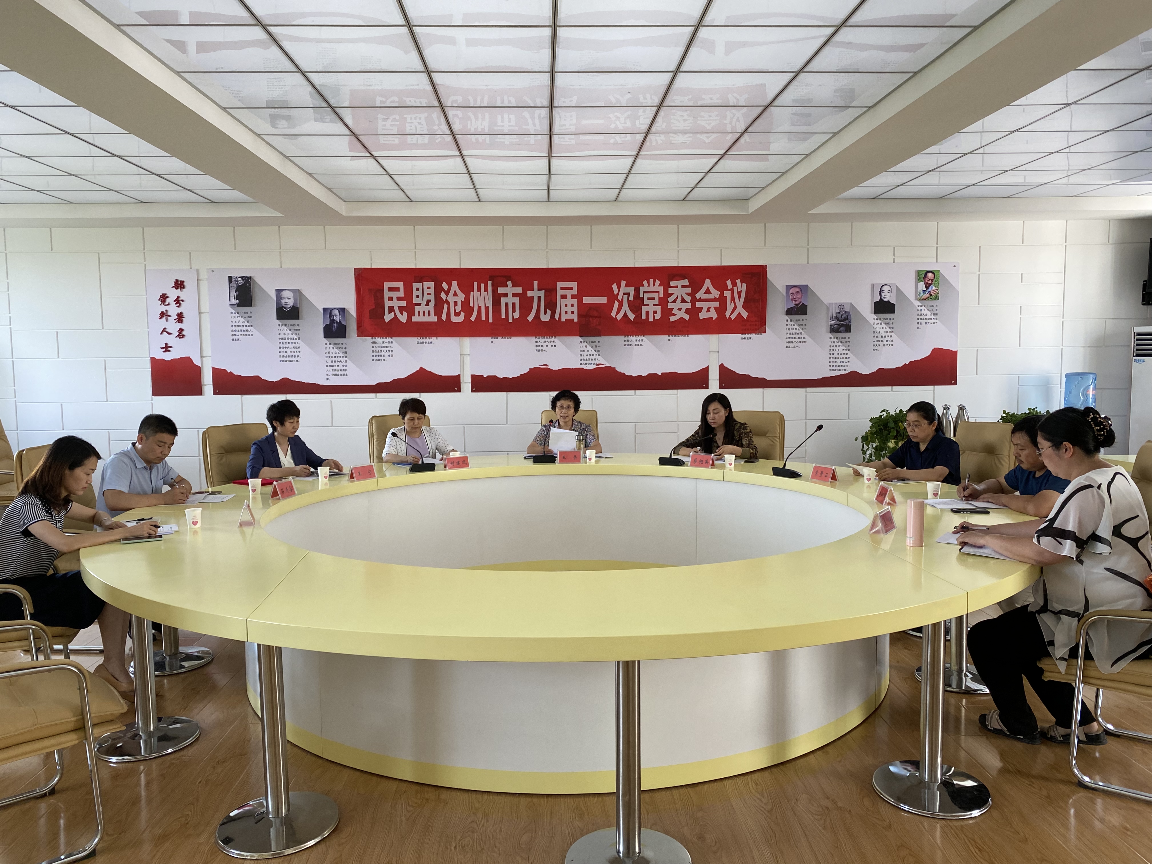 民盟沧州市委召开九届一次常委会议(图1)