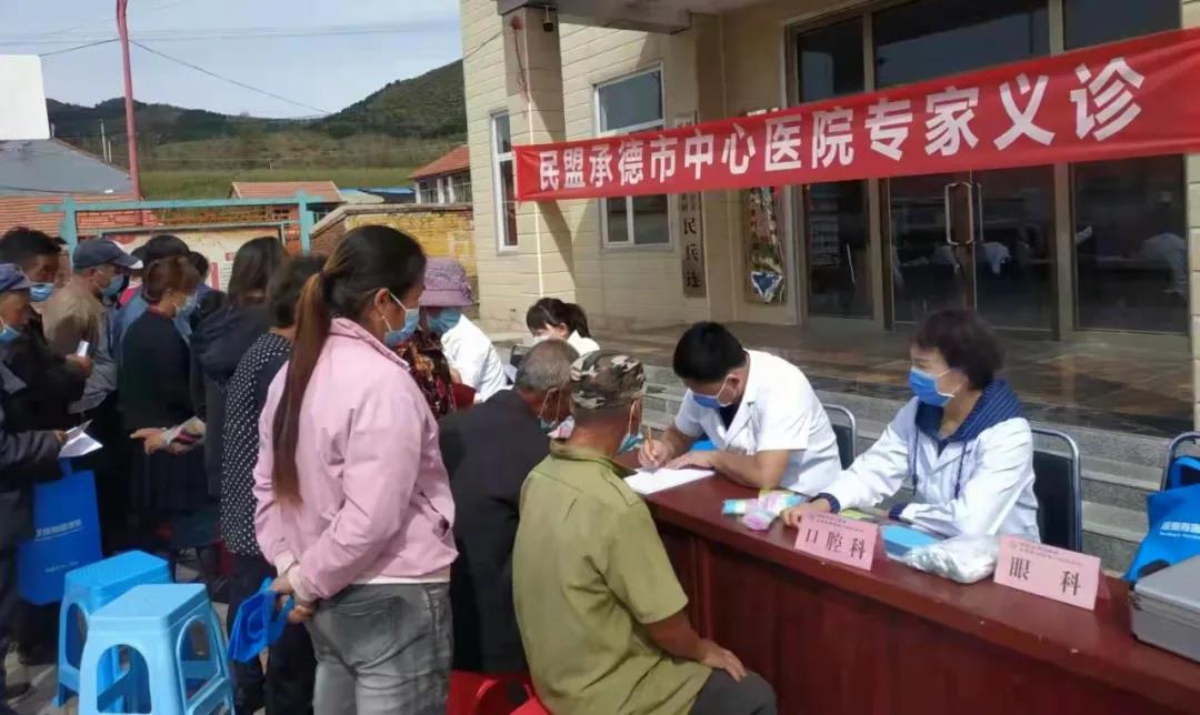 惠民义诊下乡村，春风化雨助振兴--民盟承德市委赴围场县棋盘山镇金水泉村开展助力乡村振兴活动(图2)