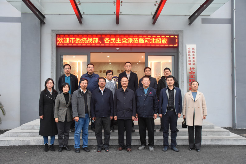 邯郸市民主党派第八期“双月”政治学习召开 民盟市委主办(图2)